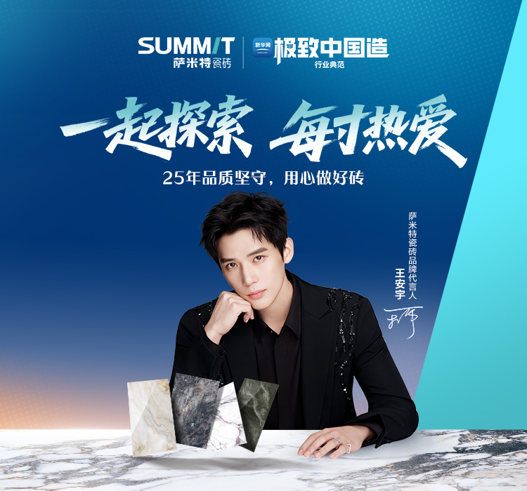 一起探索，每寸热爱